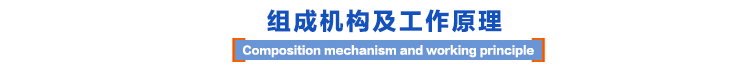 组成机构及 组成机构及
